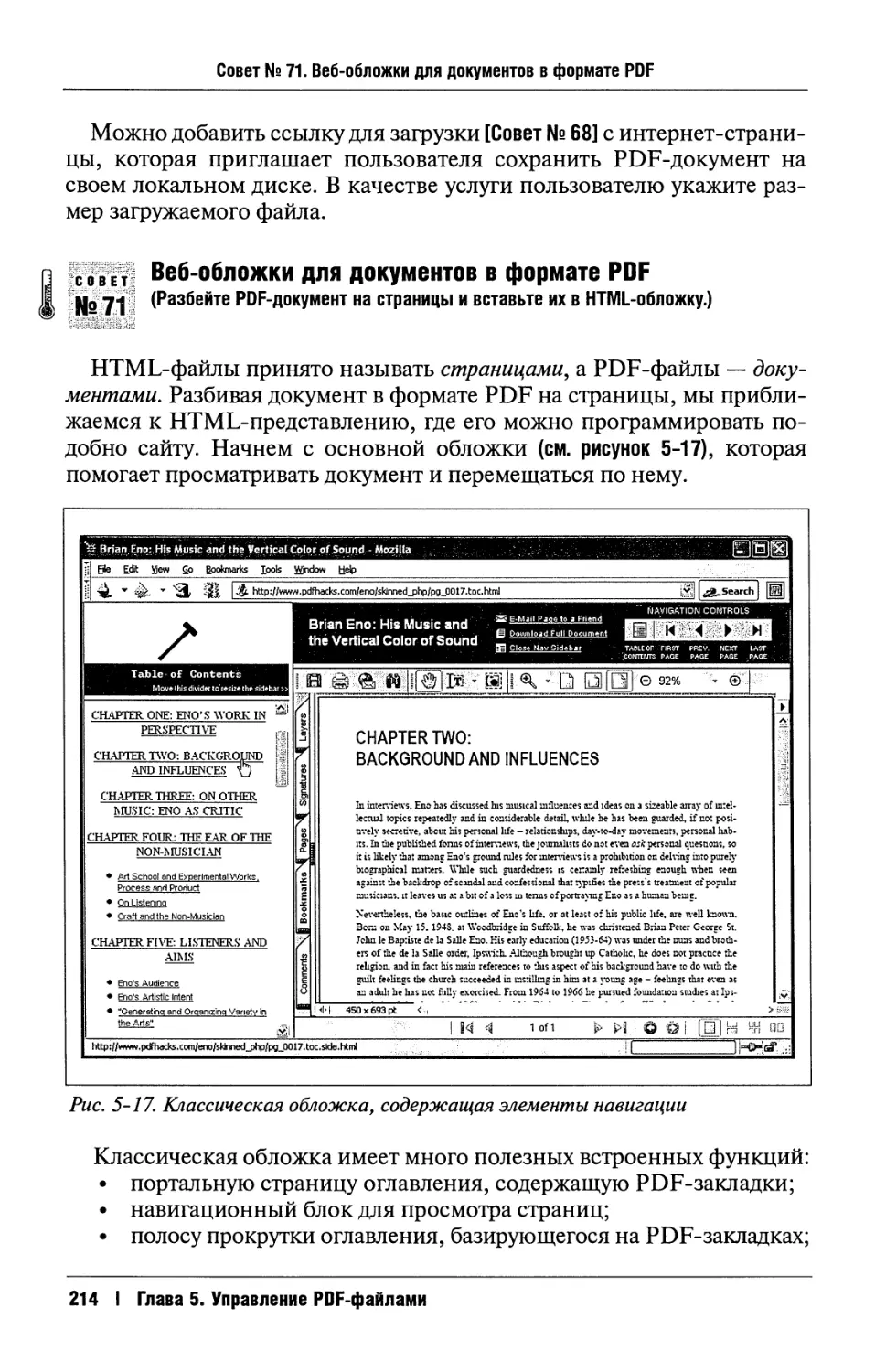 71. Веб-обложки для документов в формате PDF