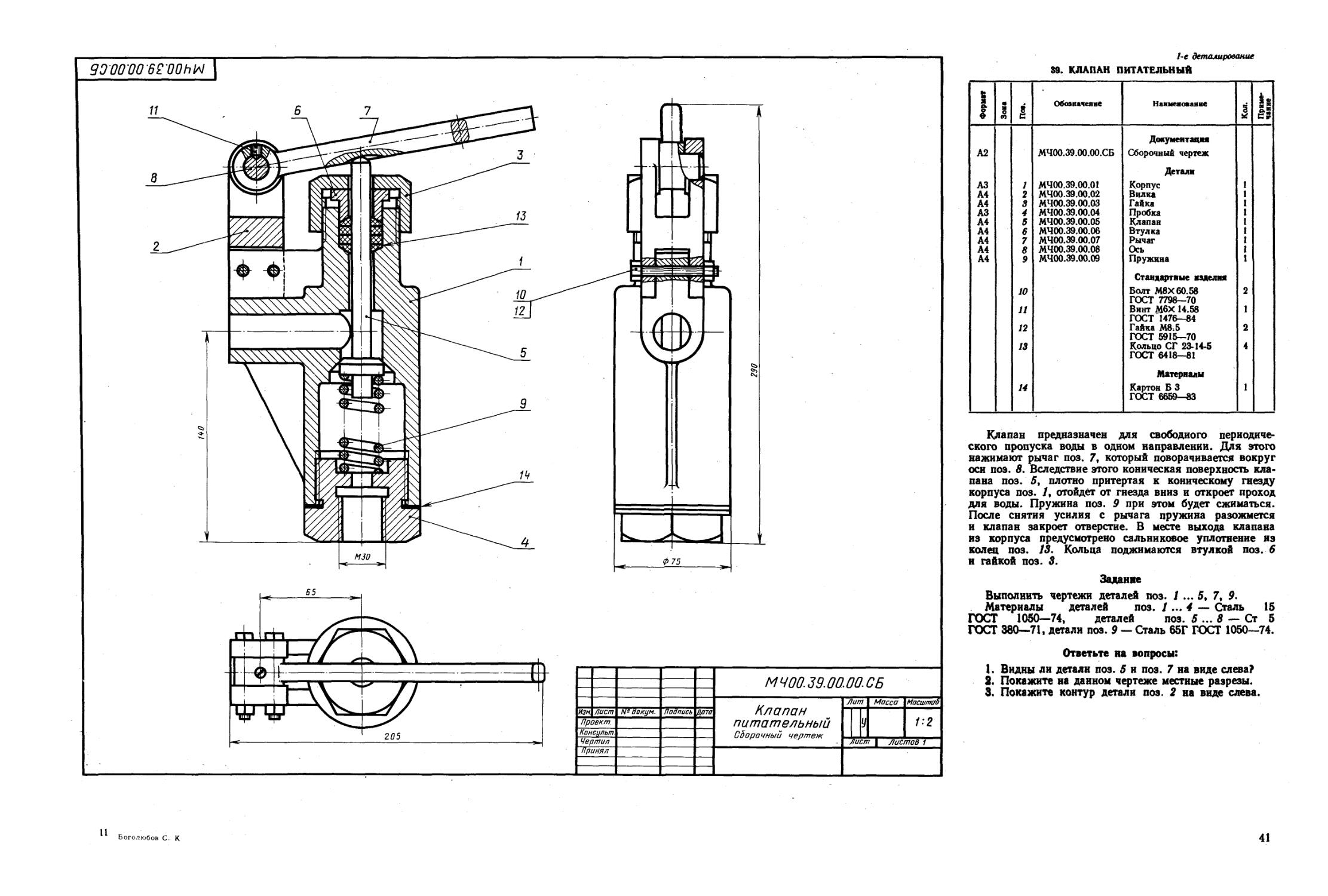 Альбом чертежей 1к62