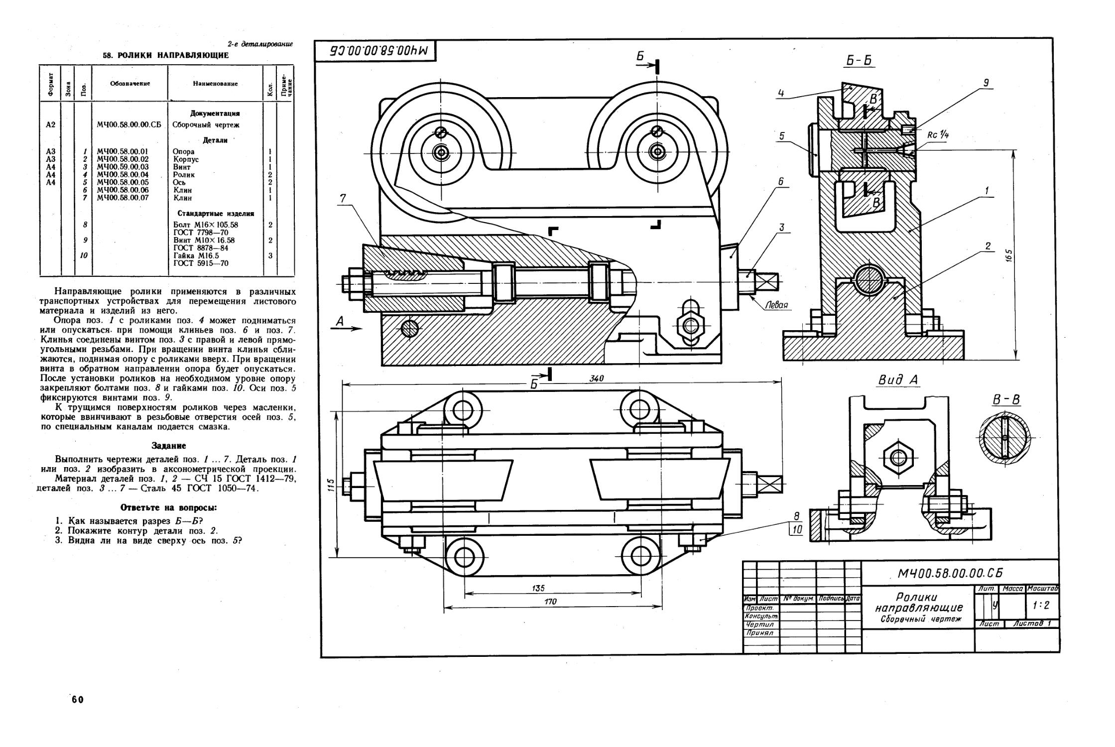 Альбом чертежей 1к62