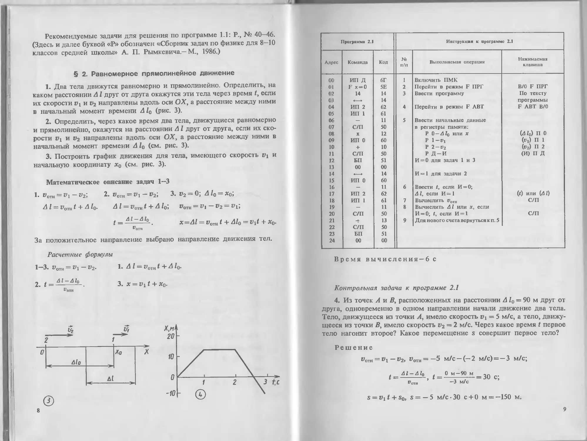Информатика 27 задачи. Решение физических задач в с++.