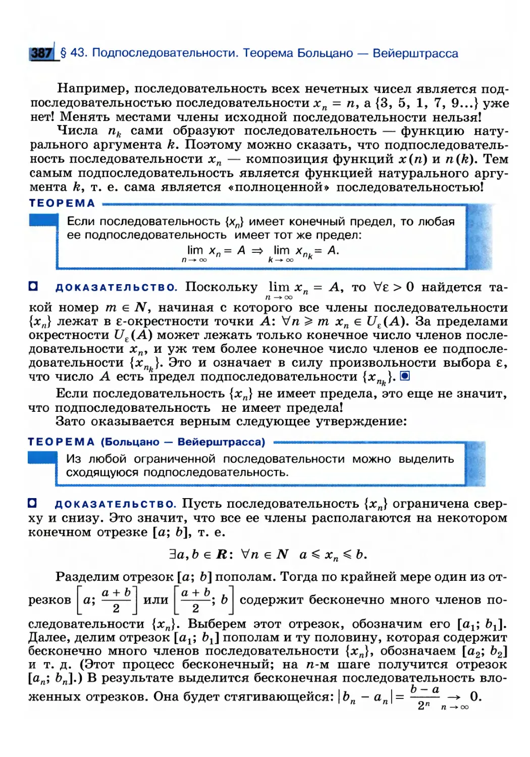 члены последовательности можно фото 77