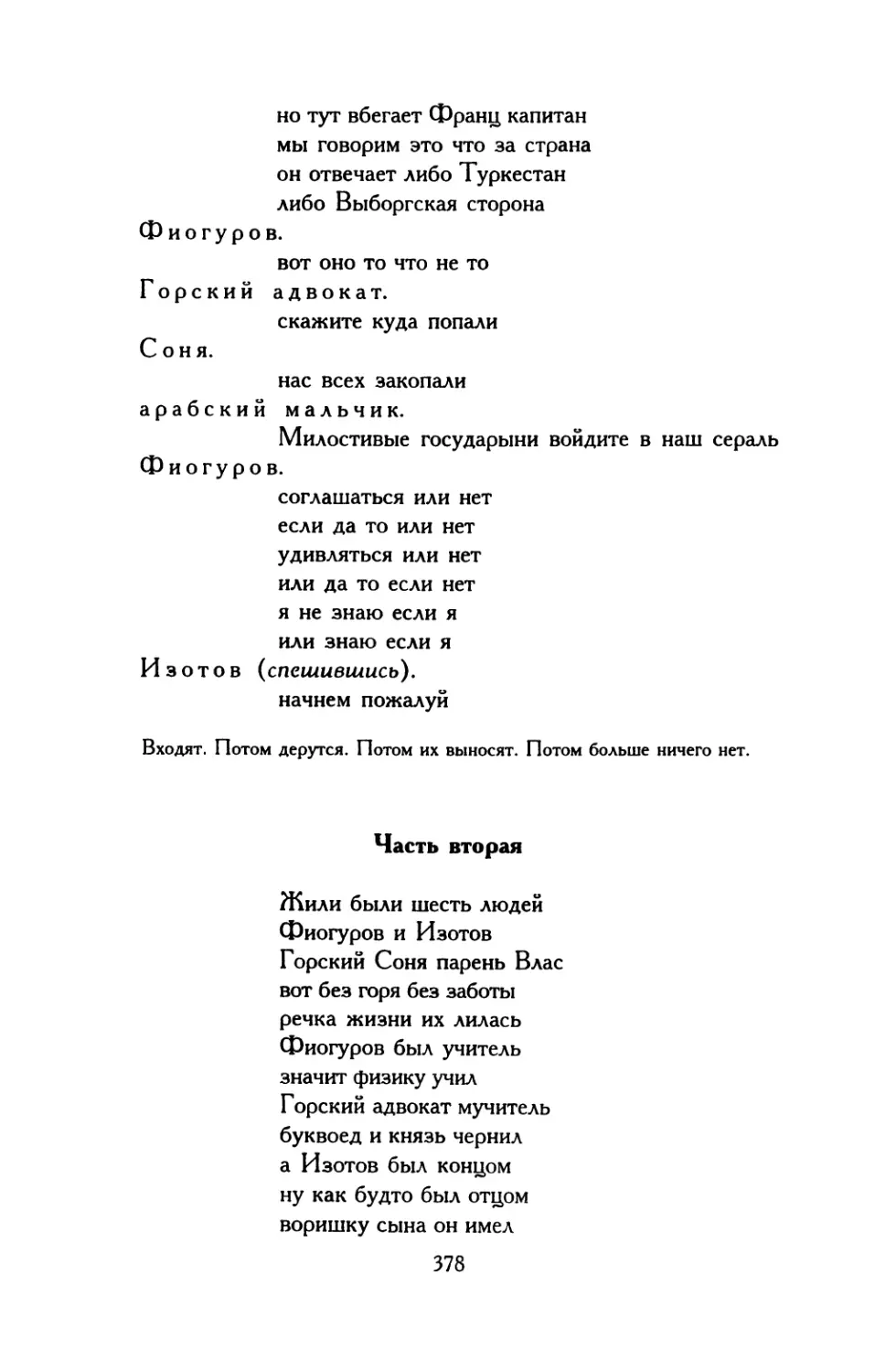 22. Две птички, горе, лев и ночь