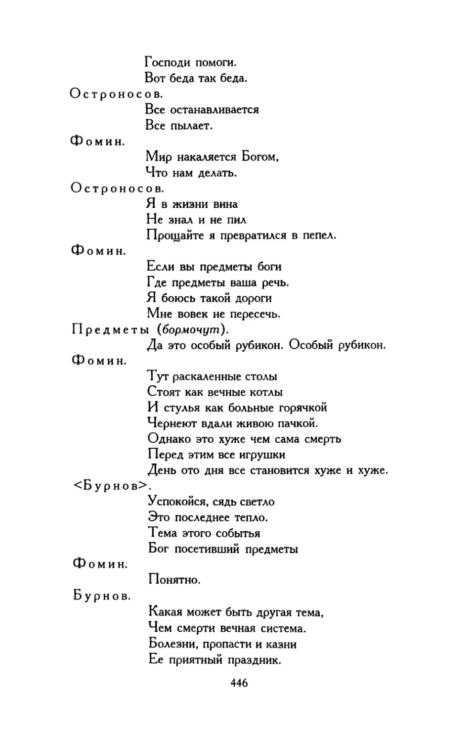 33. Куприянов и Наташа