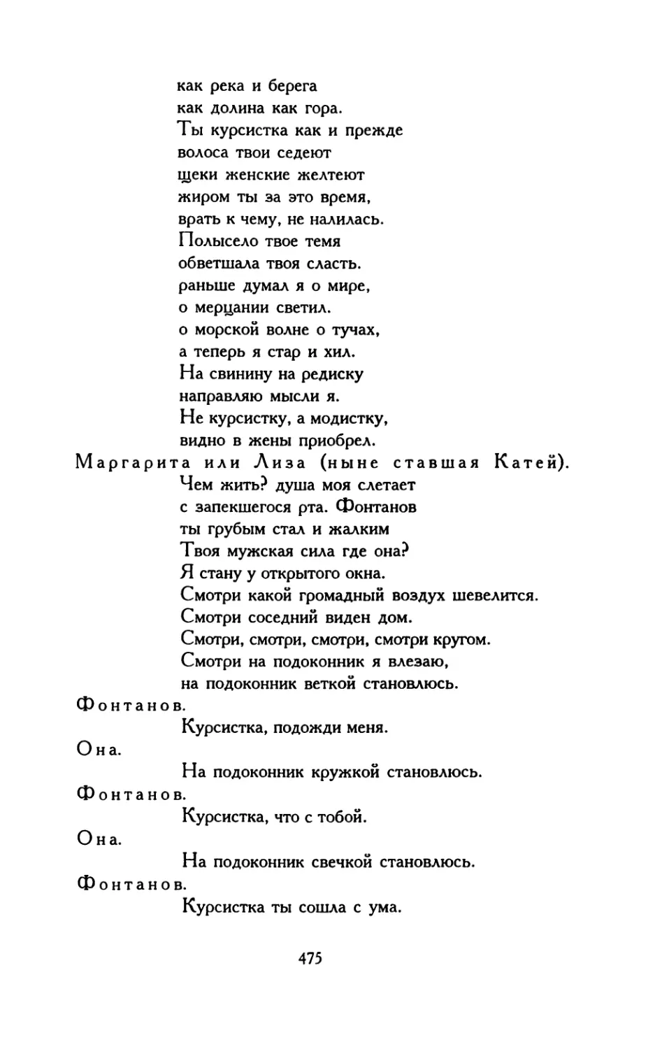 38. Приглашение меня подумать