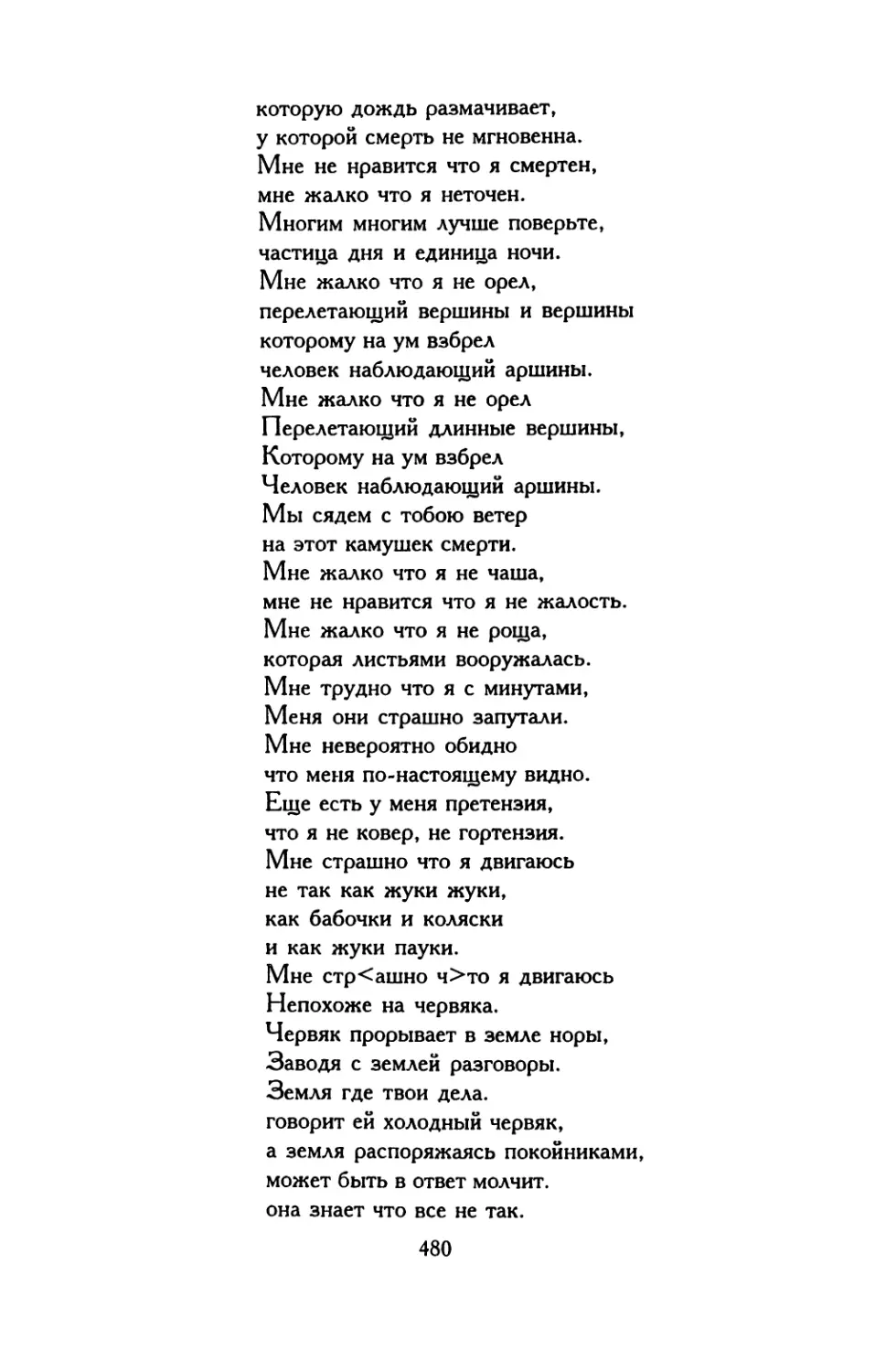 40. Сутки