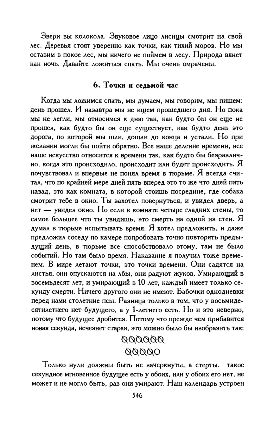 48. Заболевание сифилисом, отрезанная нога, выдернутый зуб