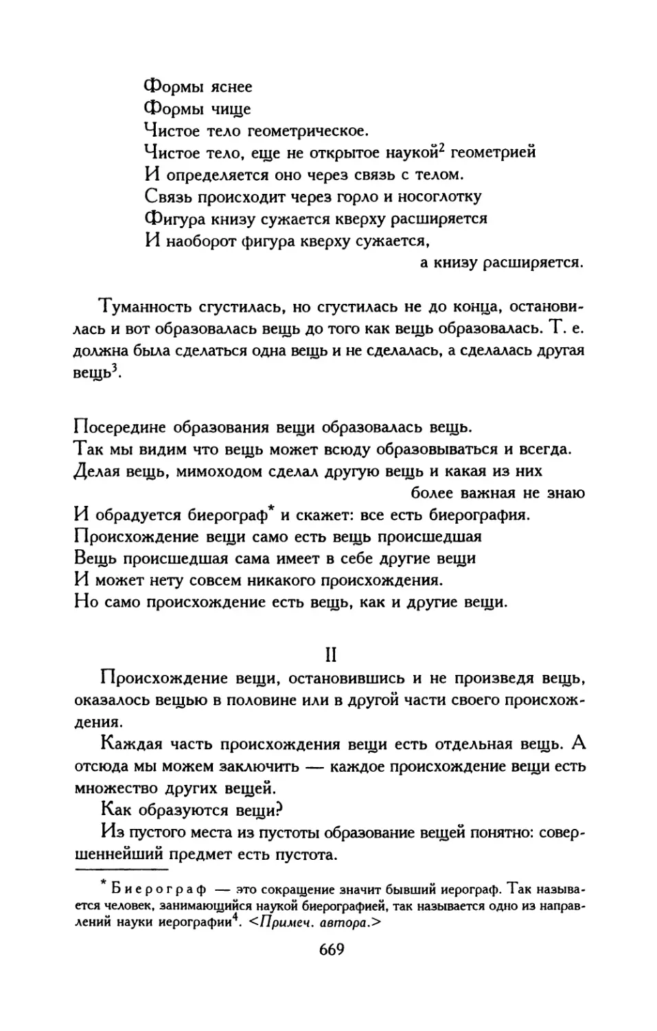 63. Рассуждение о двух во всем одинаковых вещах