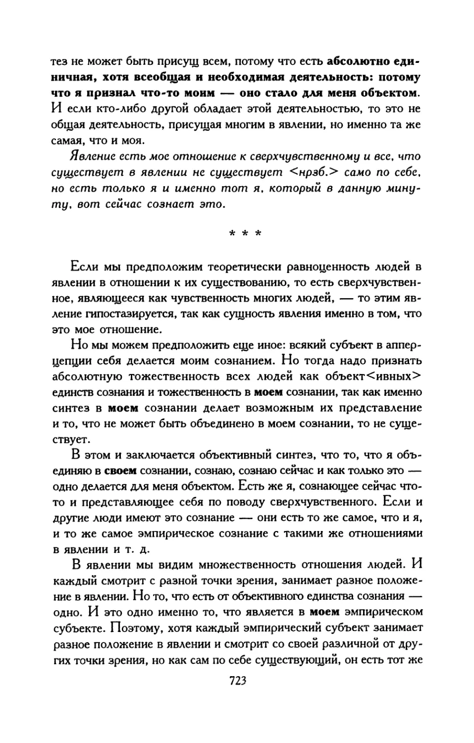 73. «Что будет, когда я умру?..»