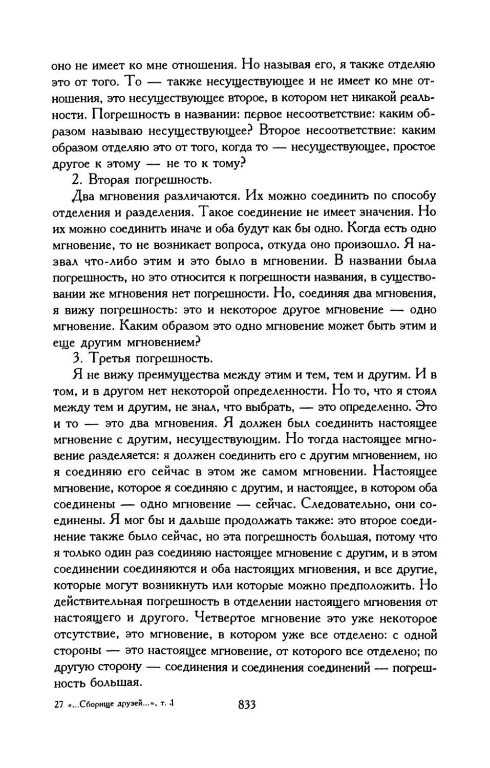 93. О понимании