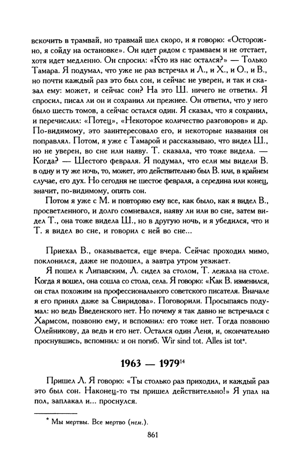 98. Теоцентрическая антропология