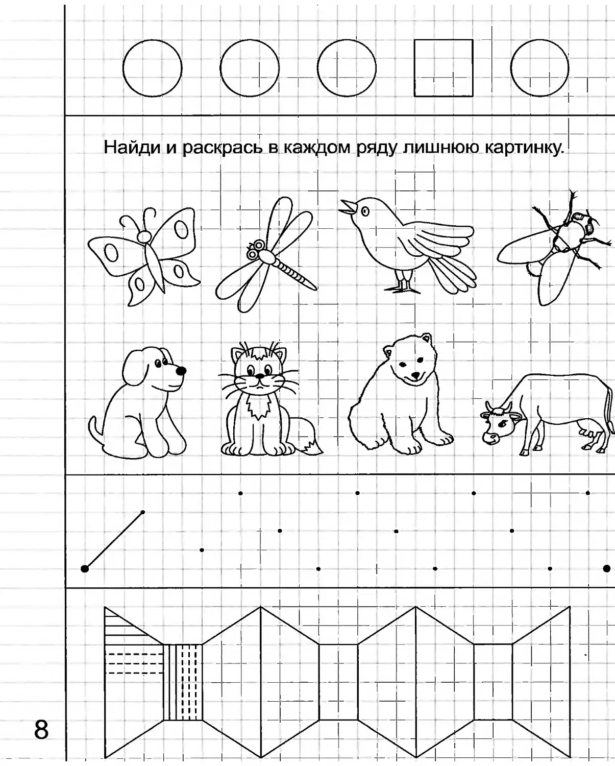 1 класс зпр тетрадь. Развивающие упражнения для детей с ЗПР. Задания на развитие внимания и памяти мышления дошкольников. Задания для детей ЗПР 7 лет. Задания для детей с ЗПР 6 лет.