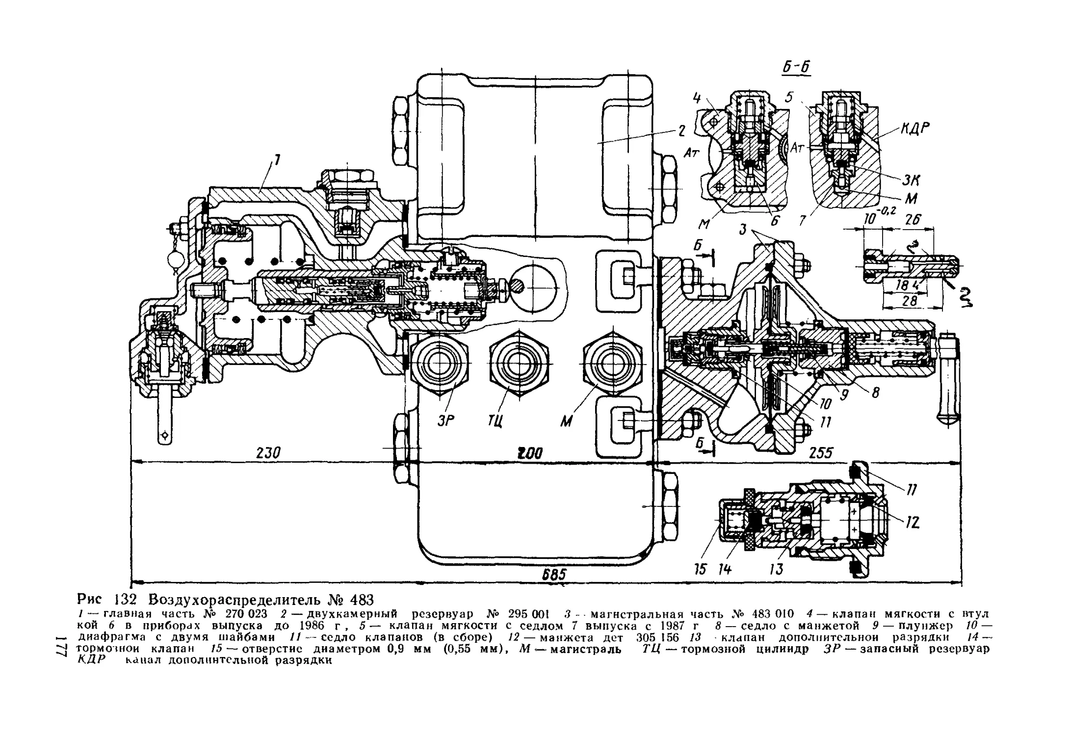 Воздухораспределитель грузового локомотива. Тормозной клапан ВР 483. Воздухораспределитель 483. Чертеж воздухораспределителя 483м. Воздухораспределитель 483 чертеж.