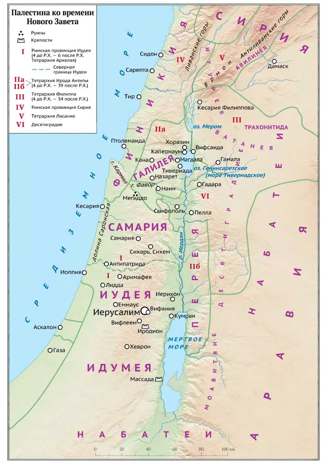 Карта: Палестина ко времени Нового Завета