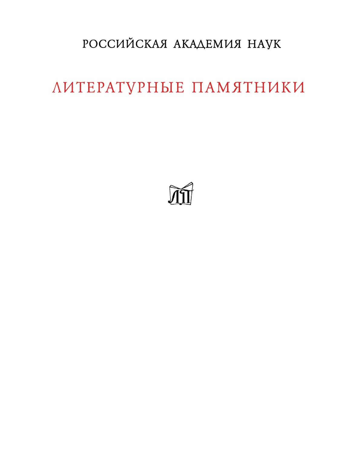 Гиляров-Платонов Н.П. Из пережитого. Автобиографические воспоминания. Т.2 - 2009