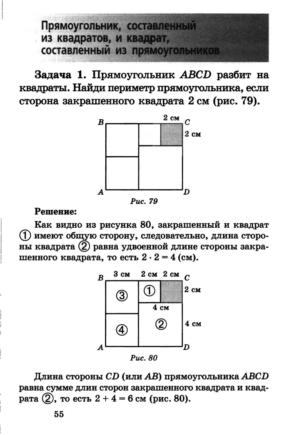 Прямоугольник разбит 20 12 11