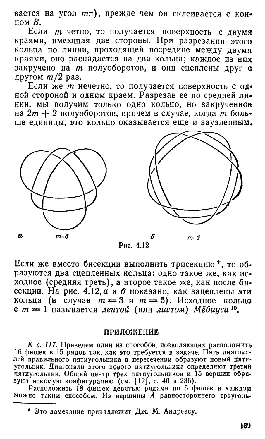 Приложение