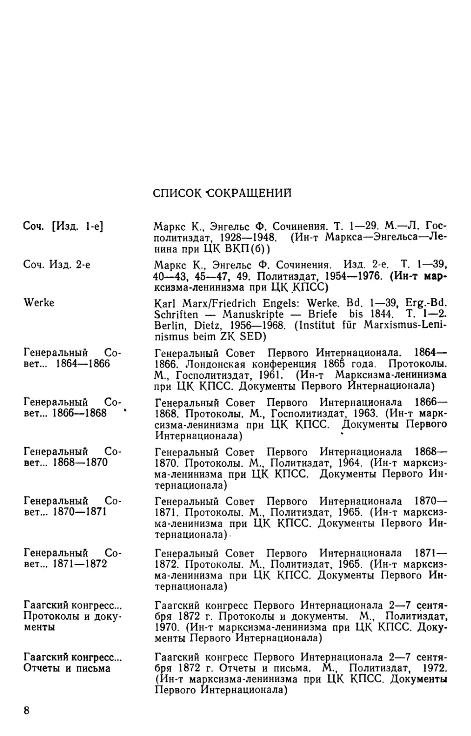 Список сокращений