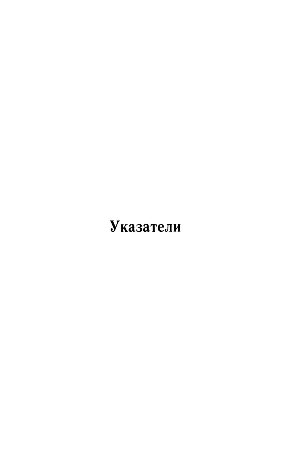 Указатели