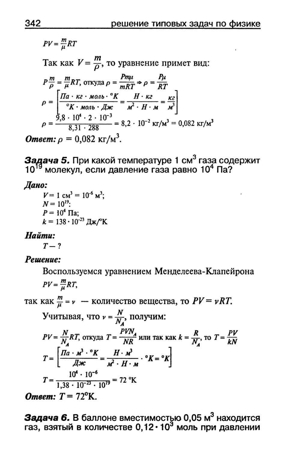 Решение по фото физика 7