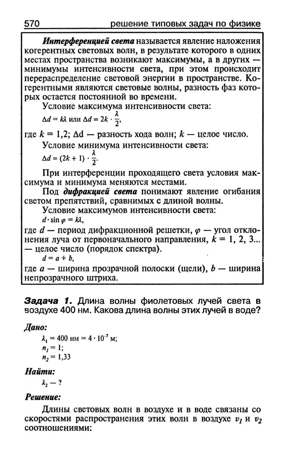 Решение задач по физике по фото бесплатно