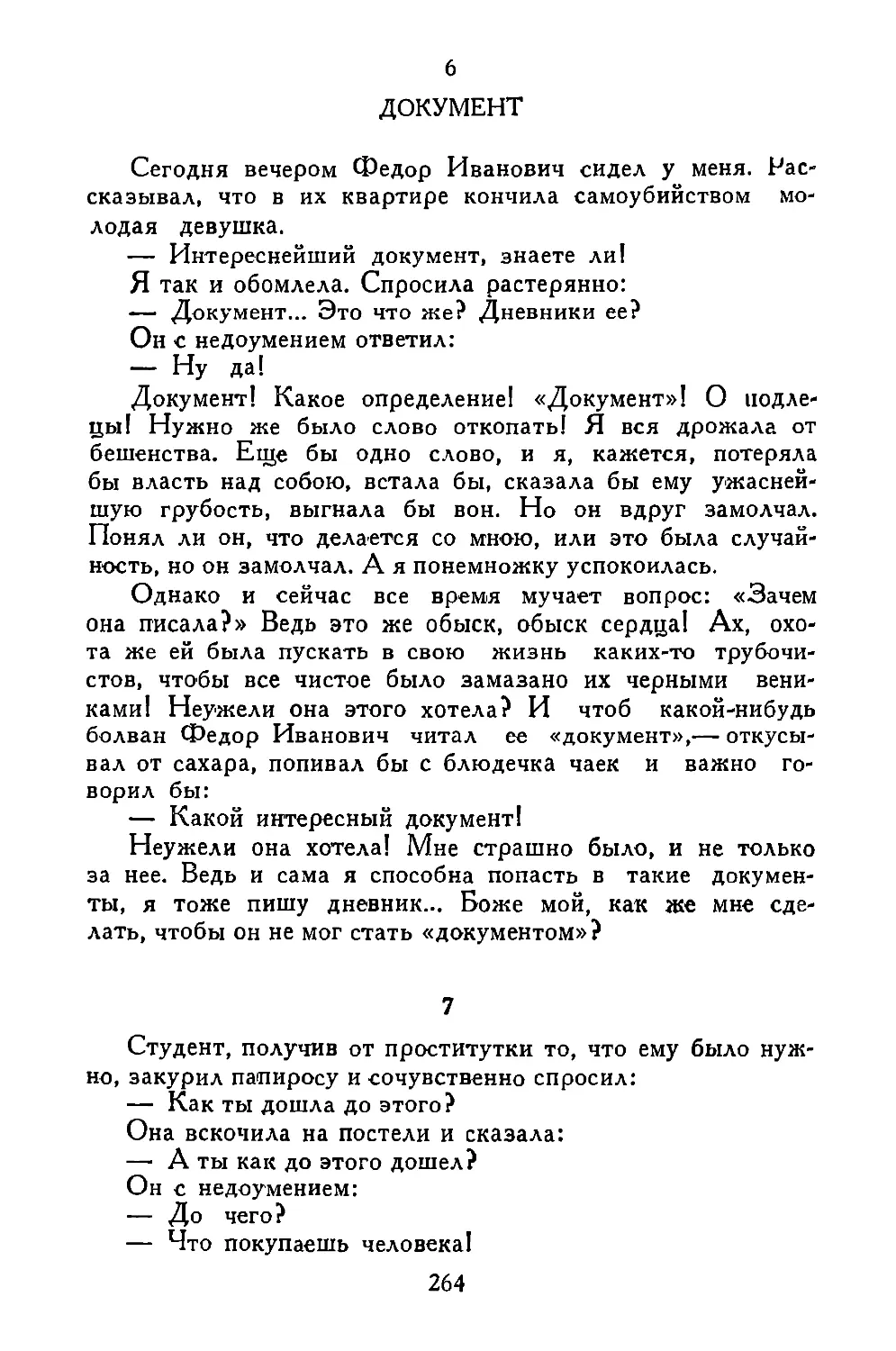 Документ
«Студент, получив...»