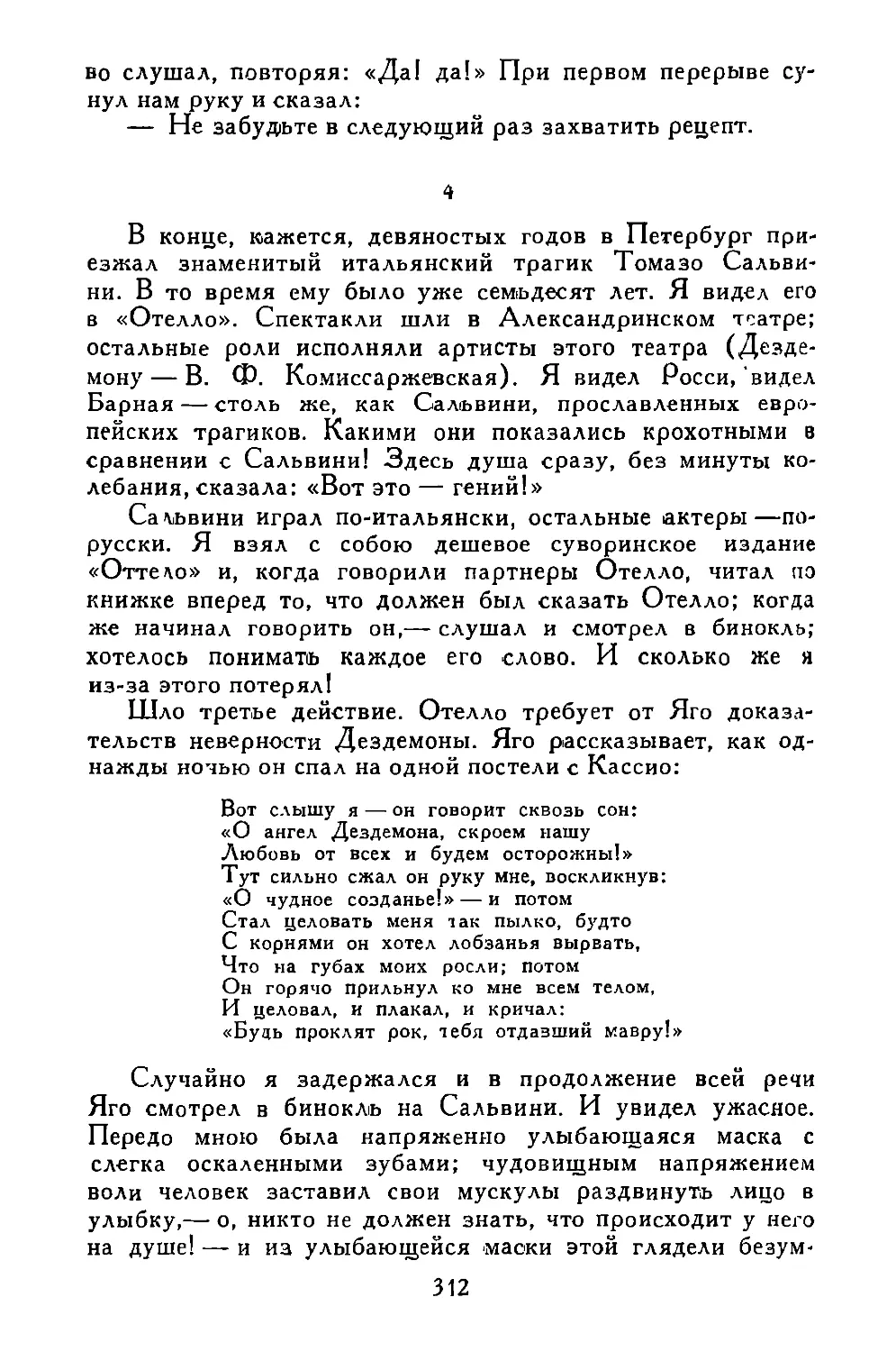 «В конце, кажется, девяностых годов...»