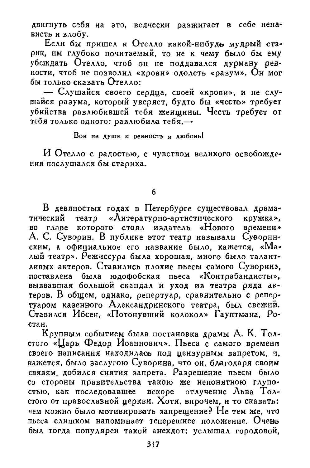 «В девяностых годах в Петербурге...»