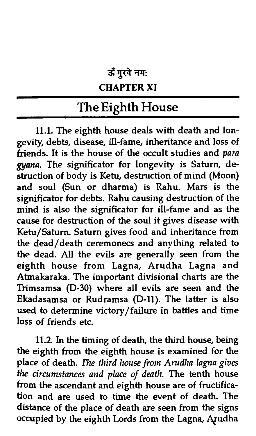 The Eighth House