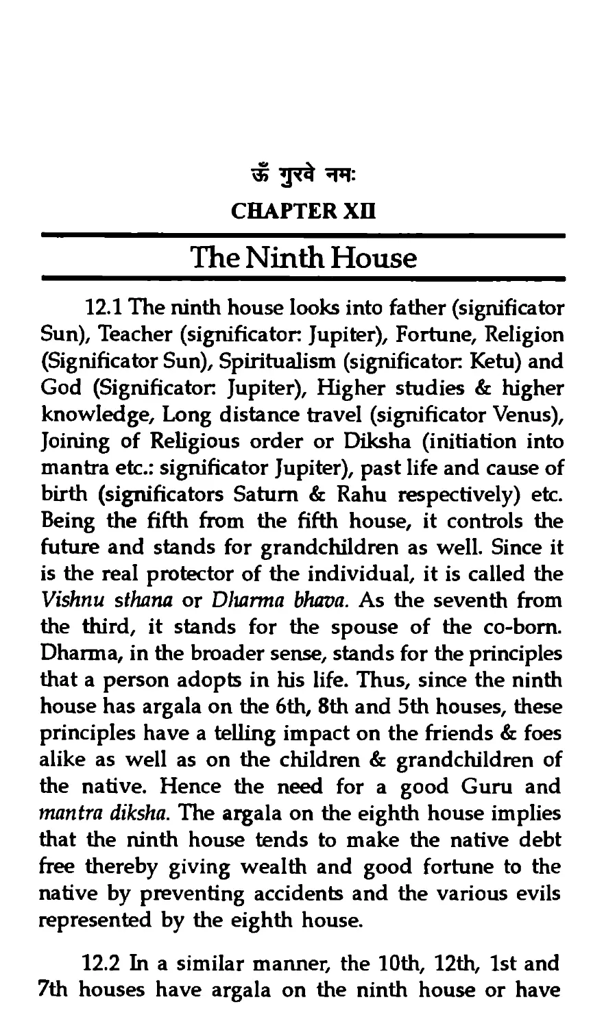 The Ninth House