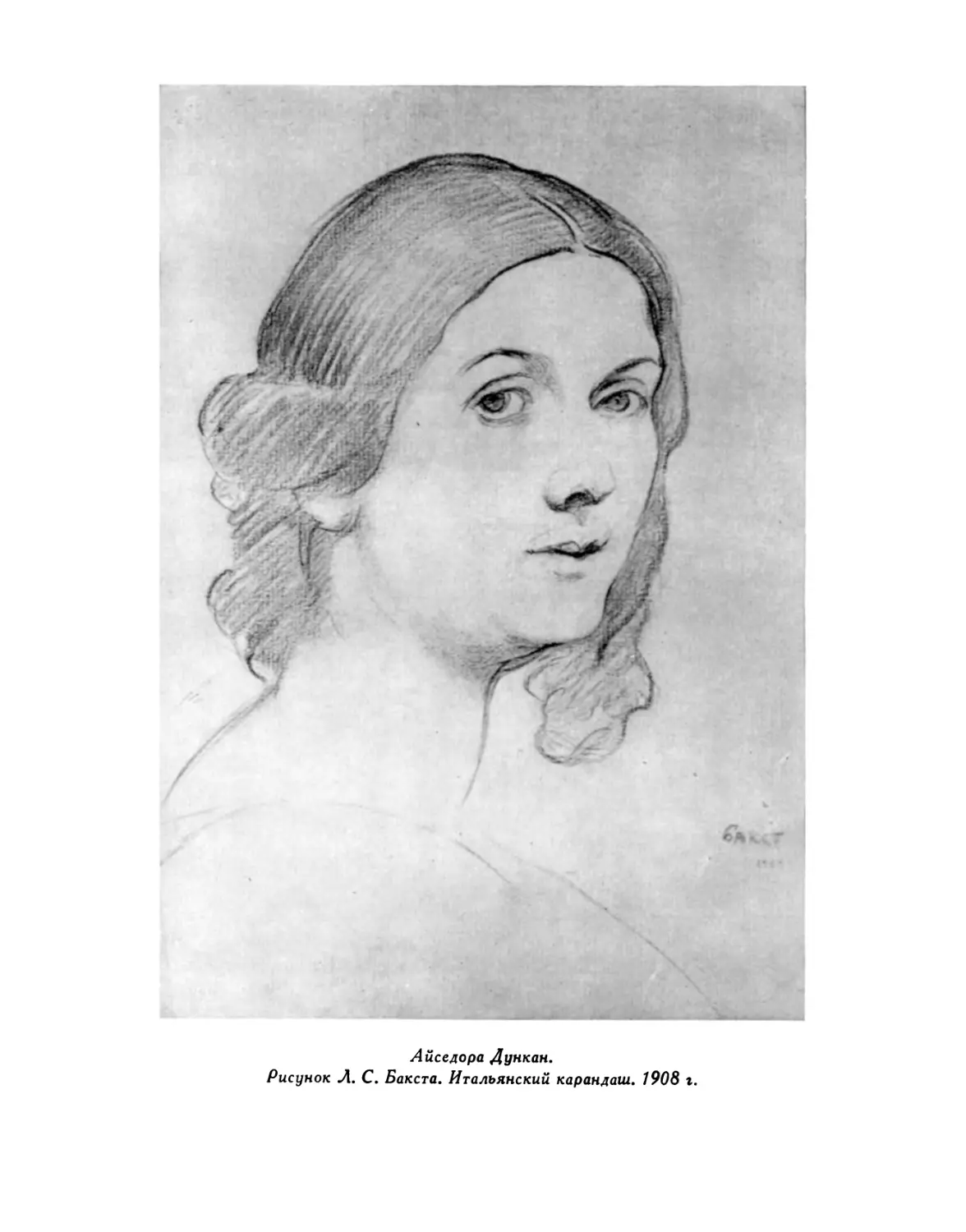 Айседора Дункан. Рисунок Л. С. Бакста
