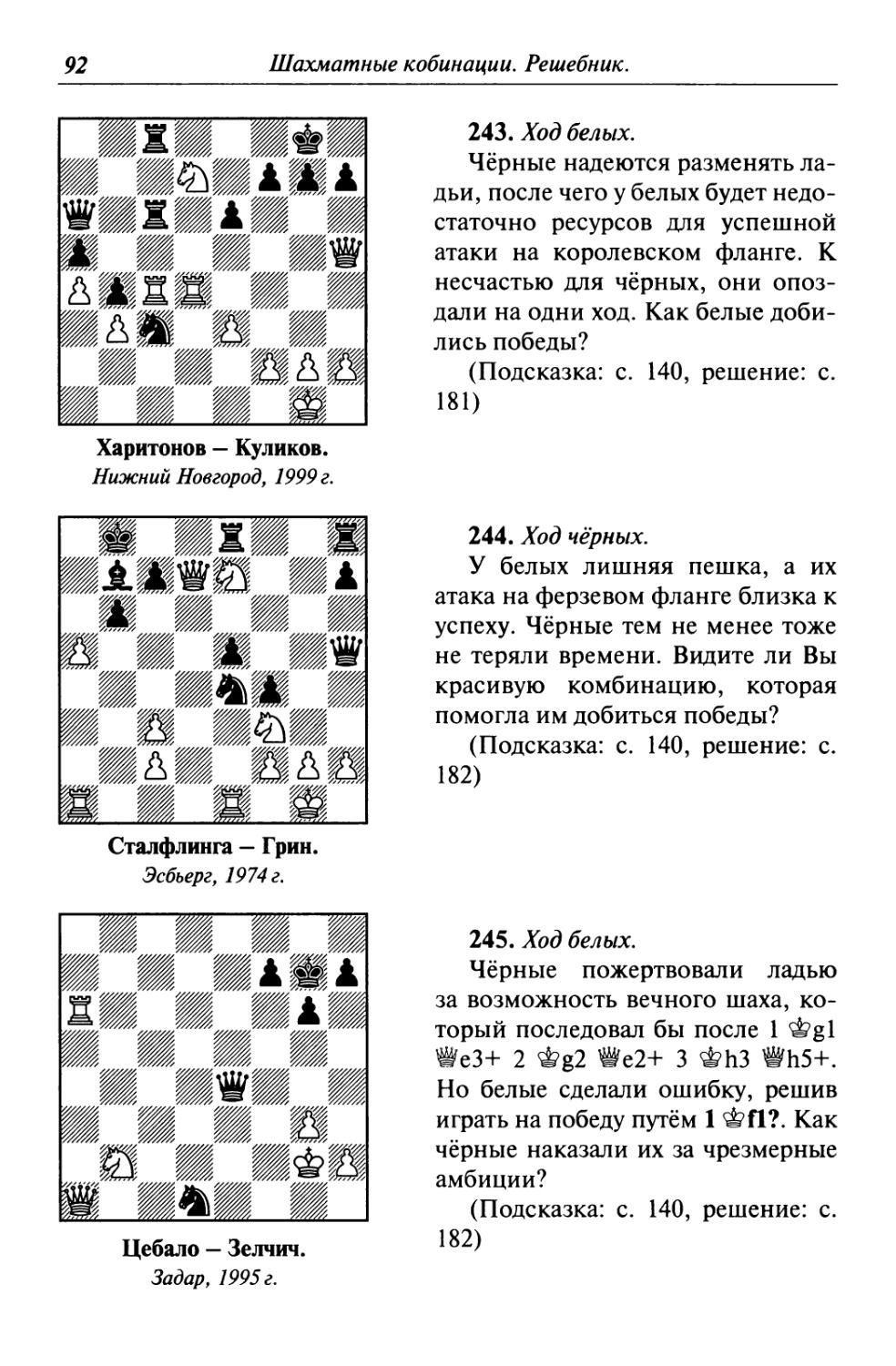 Запись шахматных ходов образец