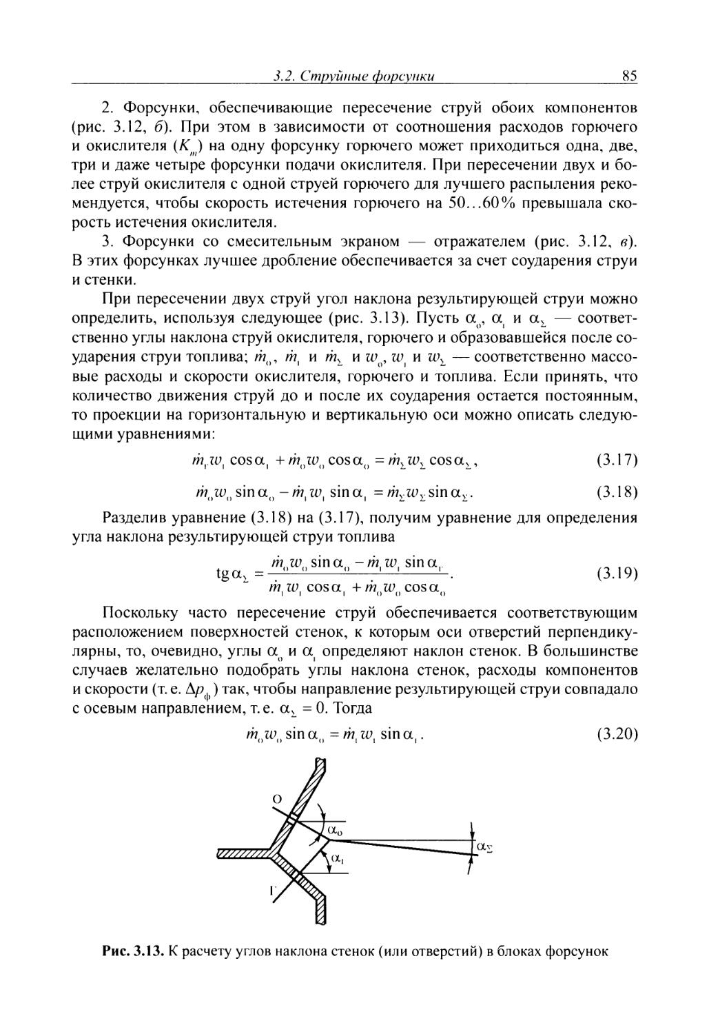 Добровольский жидкостные ракетные двигатели