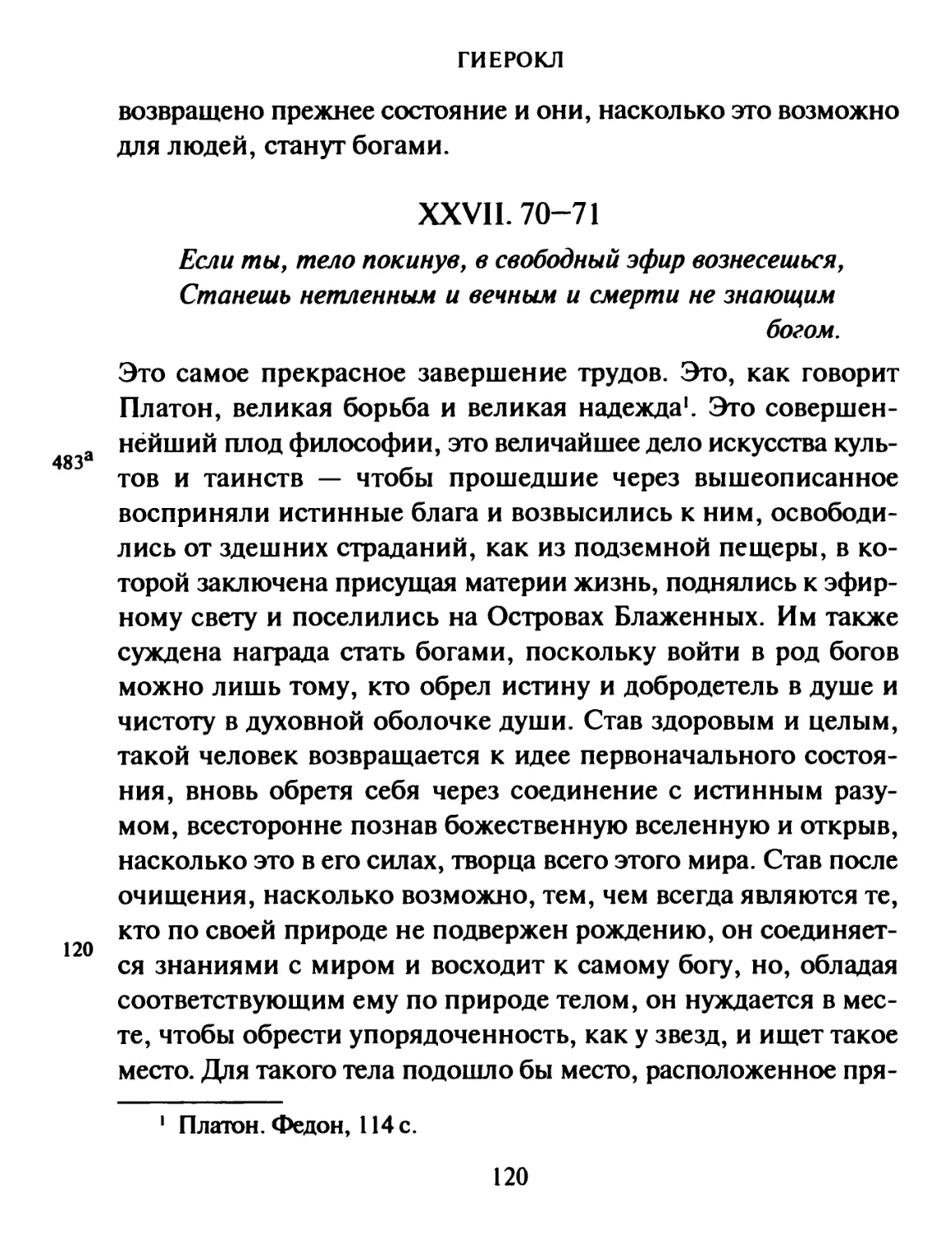 XXVII. 70-71