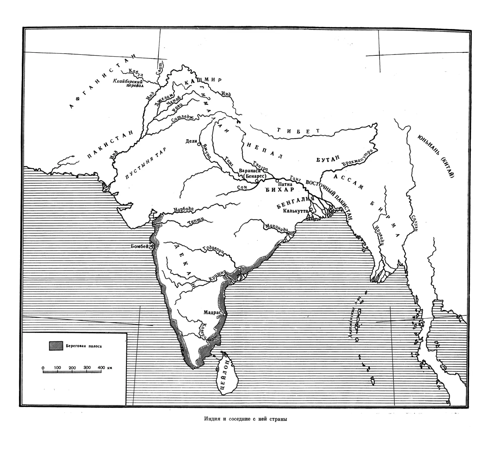 Карта 1: Индия и соседние с ней страны