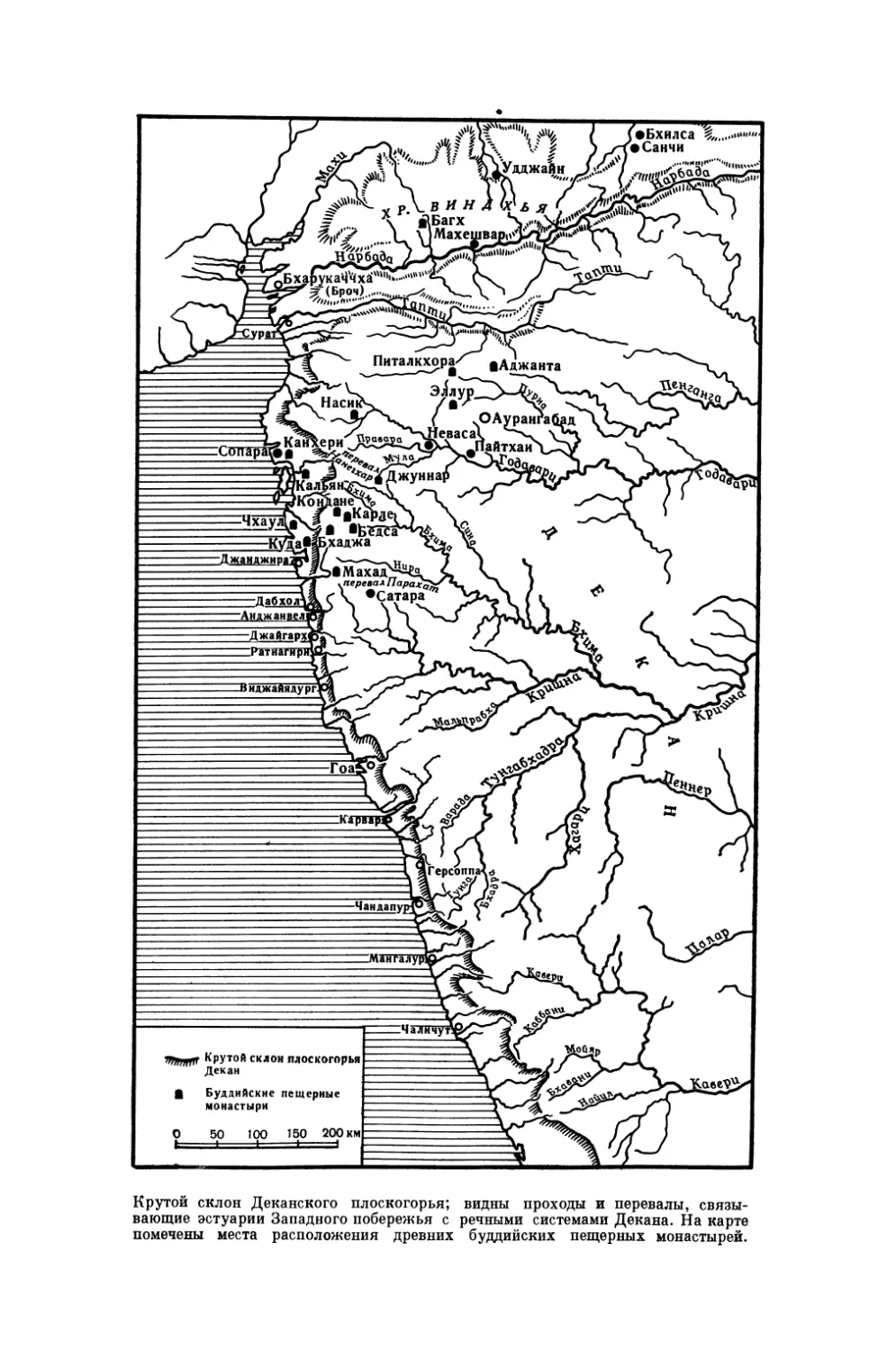 Карта 5: Крутой склон Деканского плоскогорья