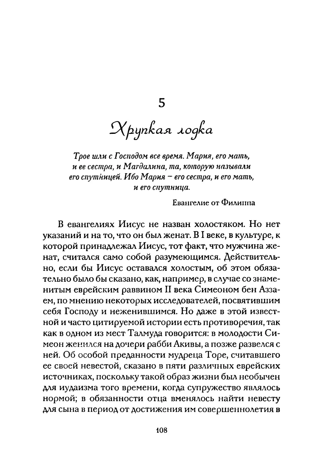 5. Хрупкая лодка