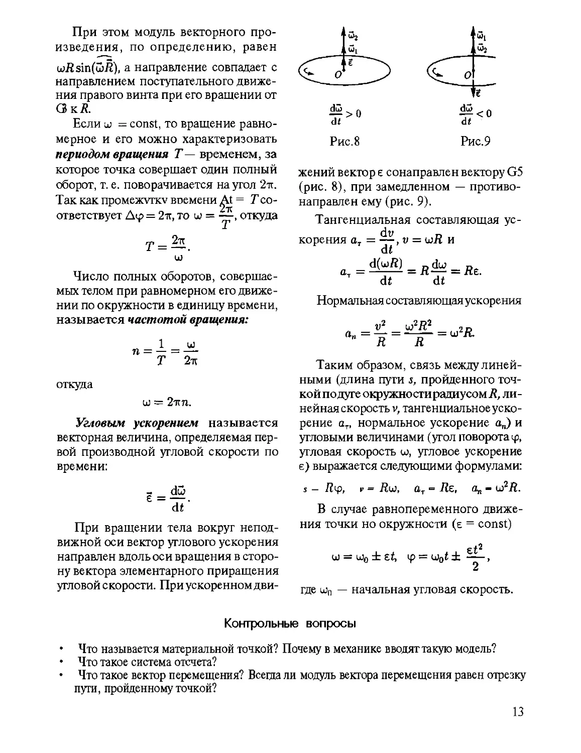 Контрольные вопросы