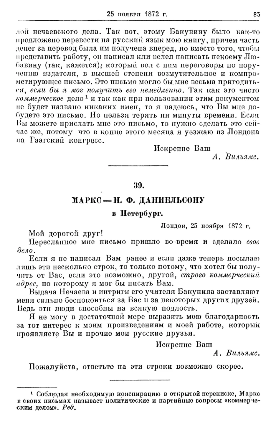 39. Маркс — Н. Ф. Даниельсоиу, 25 ноября 1872г