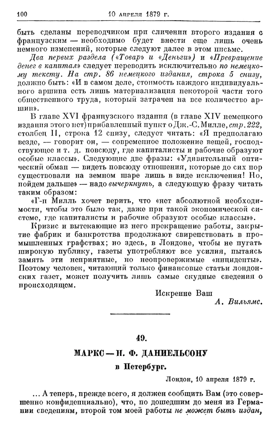 49. Маркс — Н. Ф. Даниельсону, 10 апреля 1879г