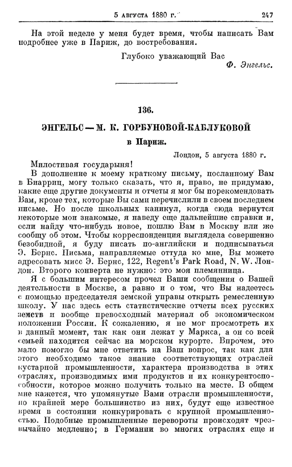 136. Энгельс — М. К. Горбуновой-Каблуковой, 5 августа 1880г