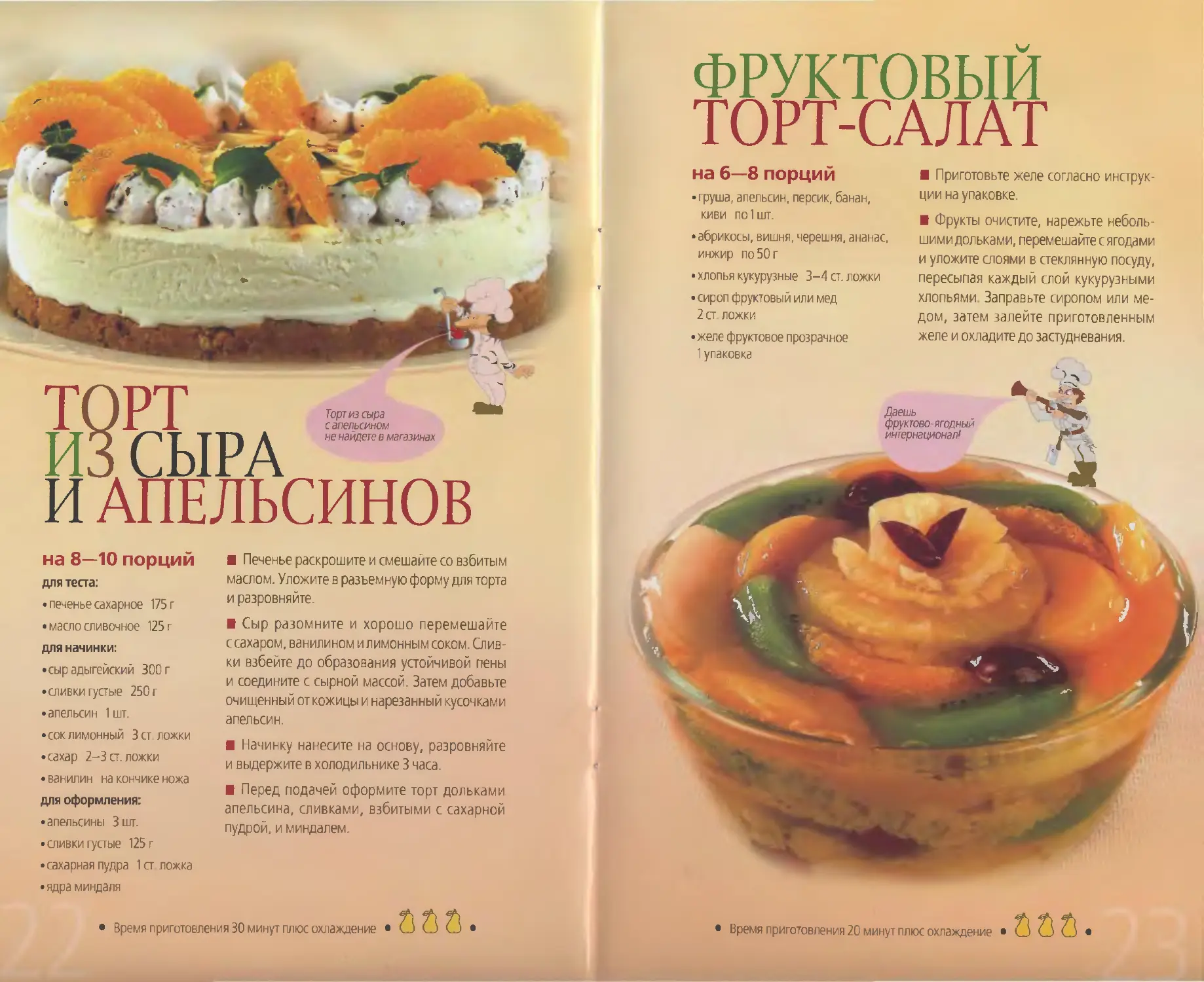 Кулинарные книги журналы и Кулинарные рецепты
