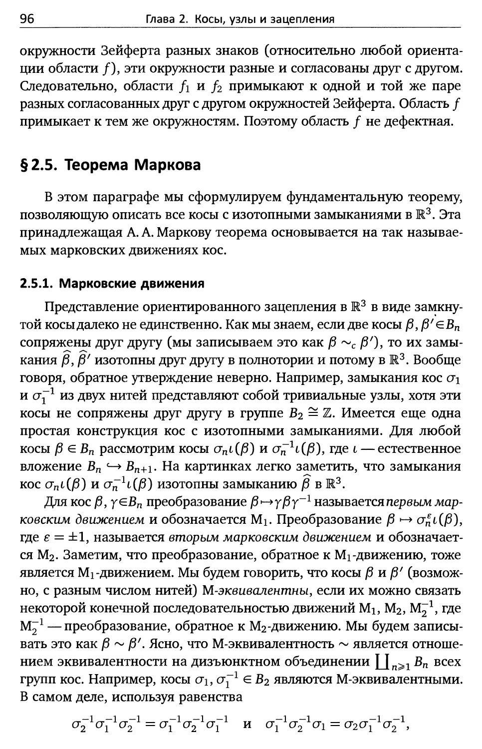 § 2.5. Теорема Маркова