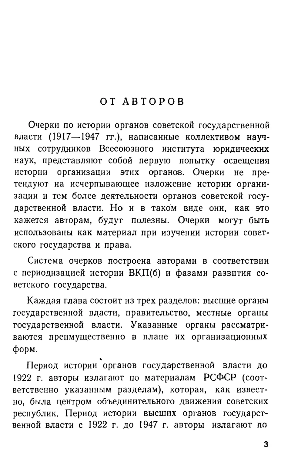 ОТ АВТОРОВ