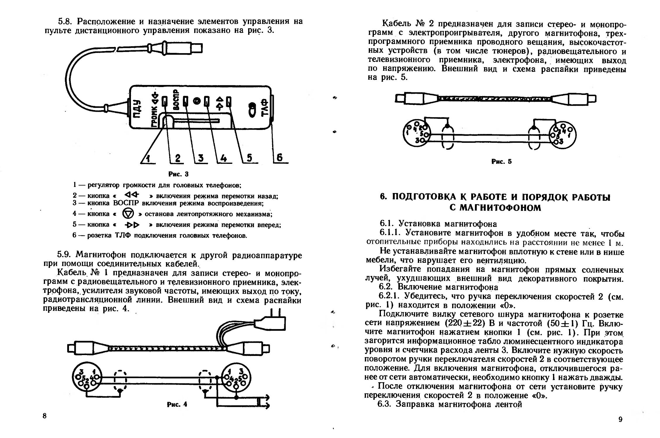 Орбита 107с схема