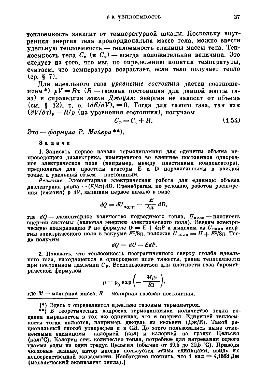 Как определить удельную теплоемкость на графике