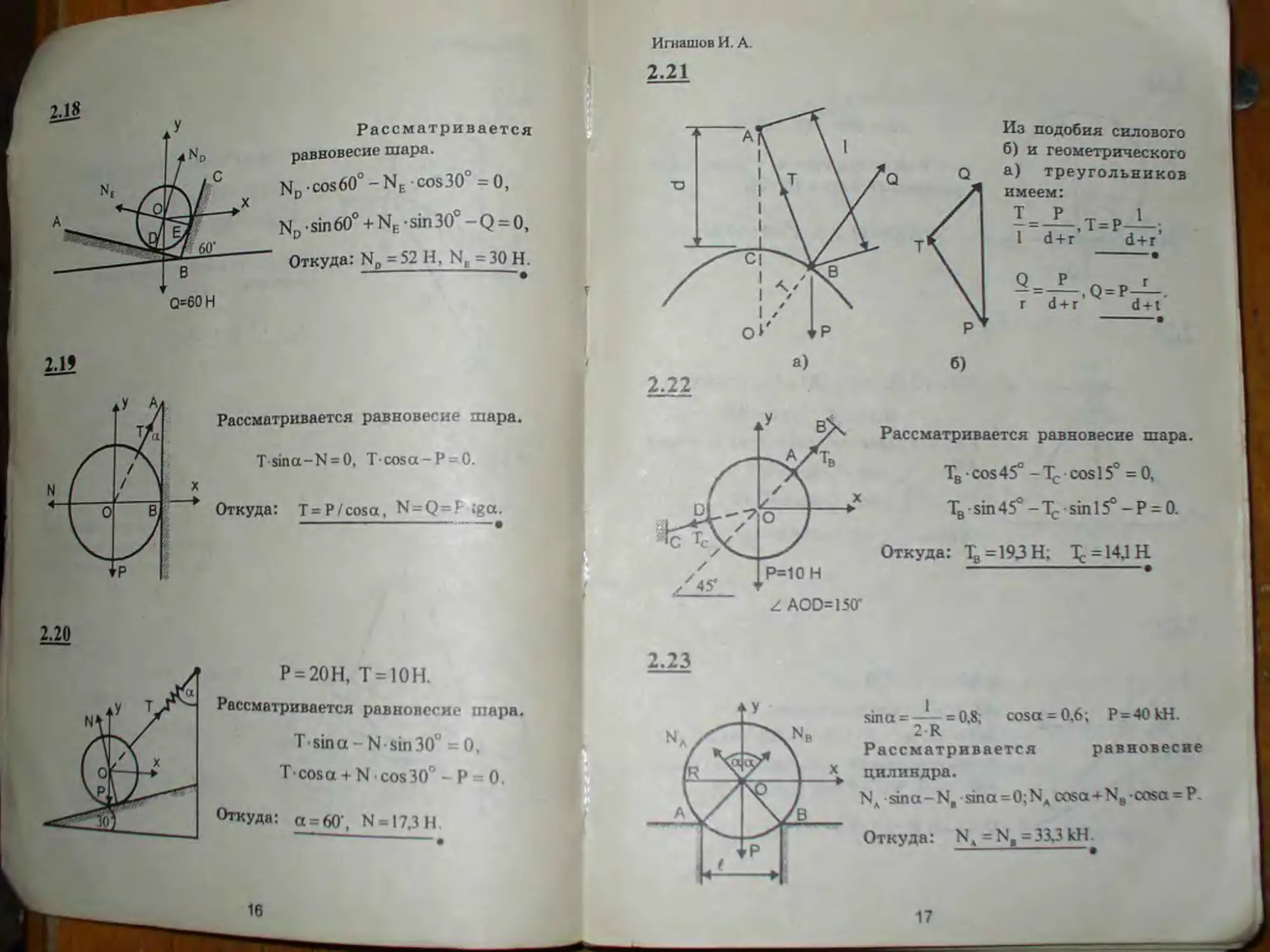 Решебник по механике мещерский