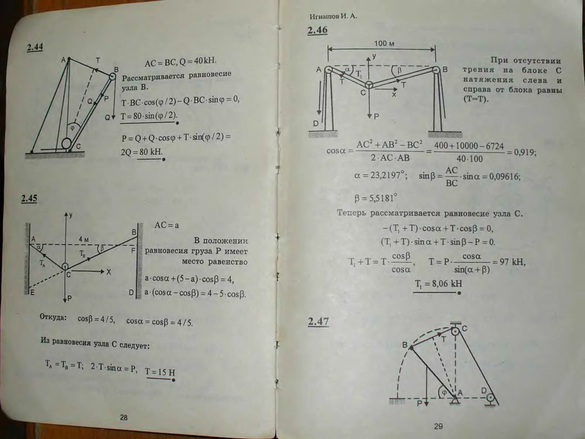 Решебник по механике мещерский