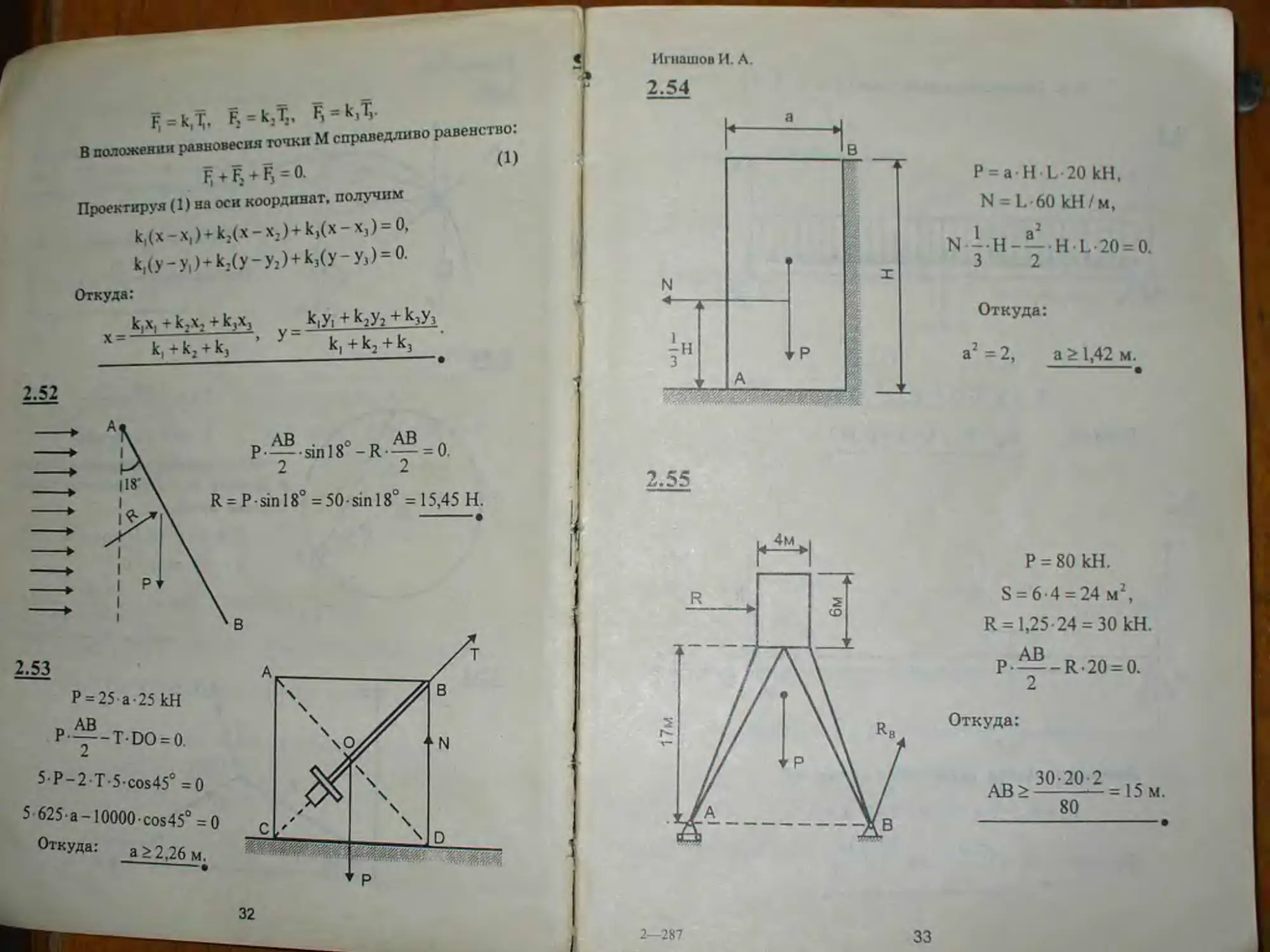 Механика мещерский решебник