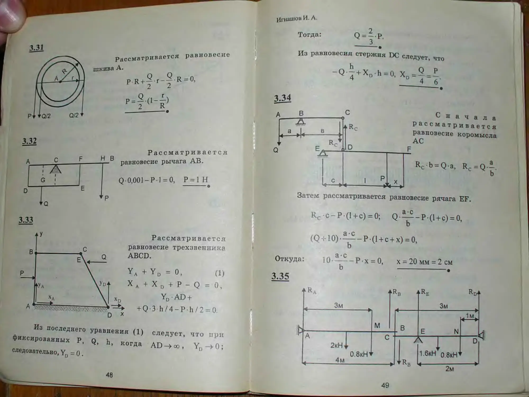 Механика мещерский решебник