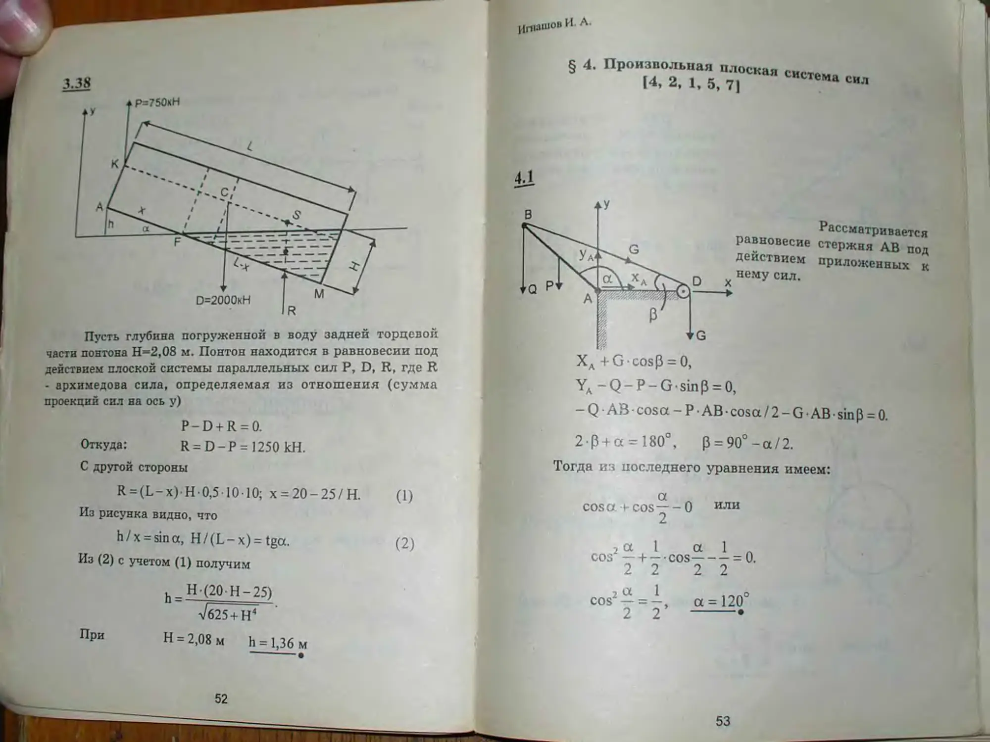 Решебник по механике мещерский